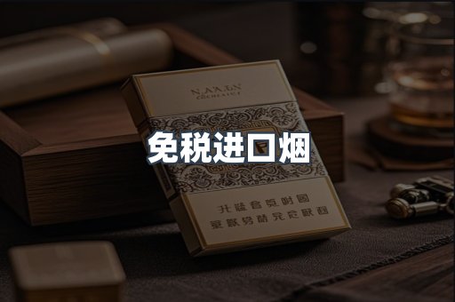 日本香烟系列